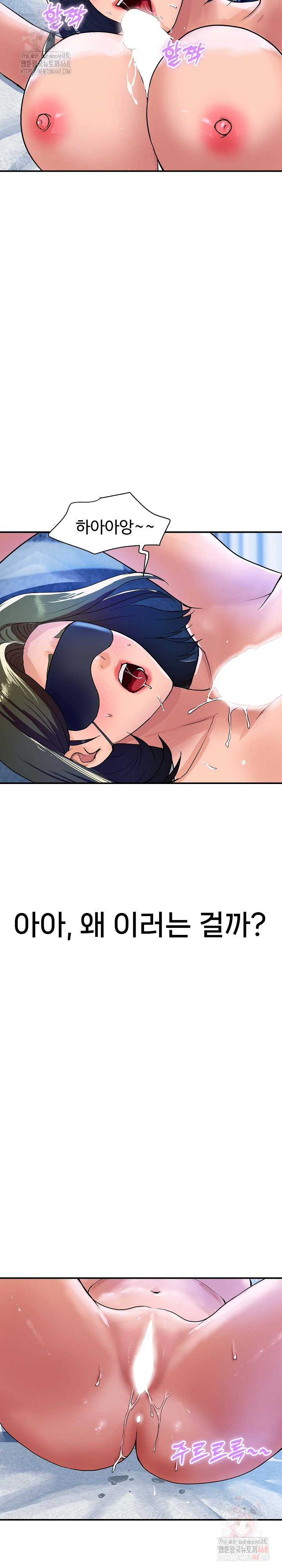 Royal Family Raw - Page 3