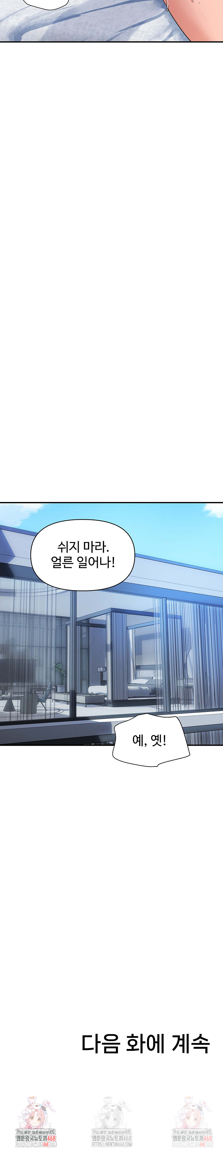 Royal Family Raw - Page 31