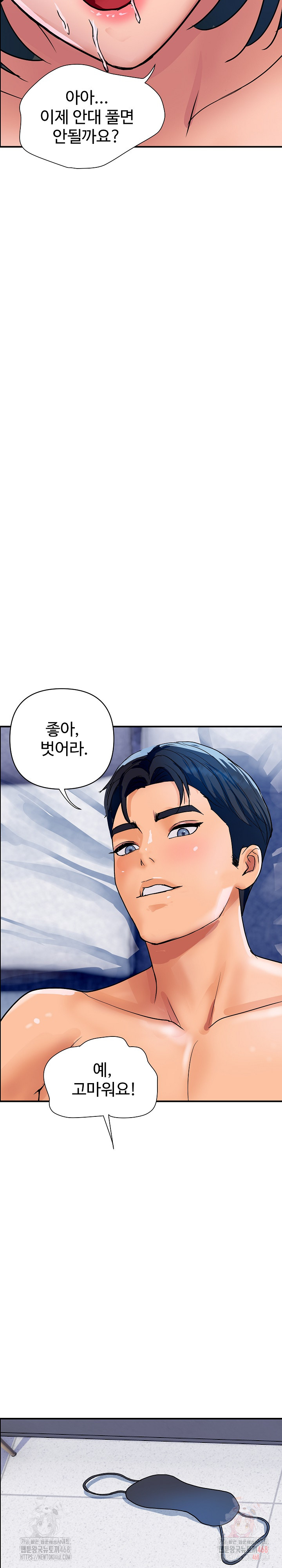 Royal Family Raw - Page 20