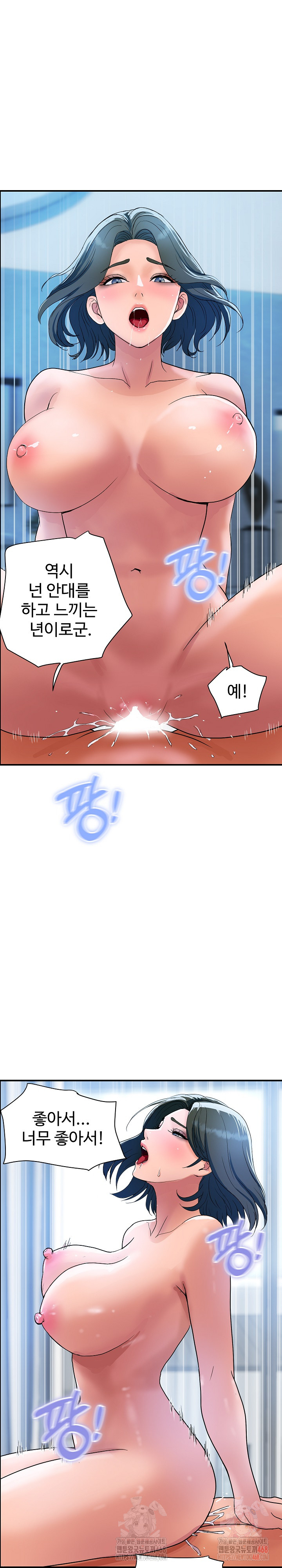 Royal Family Raw - Page 24