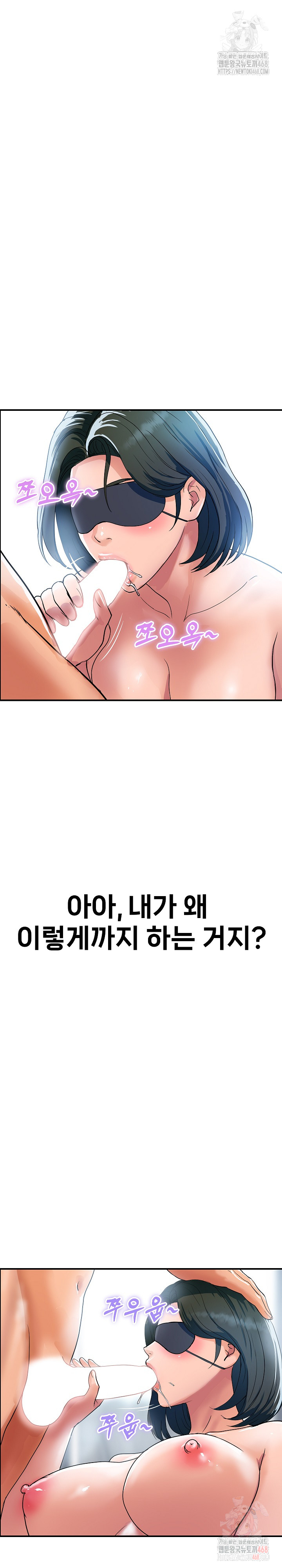 Royal Family Raw - Page 3