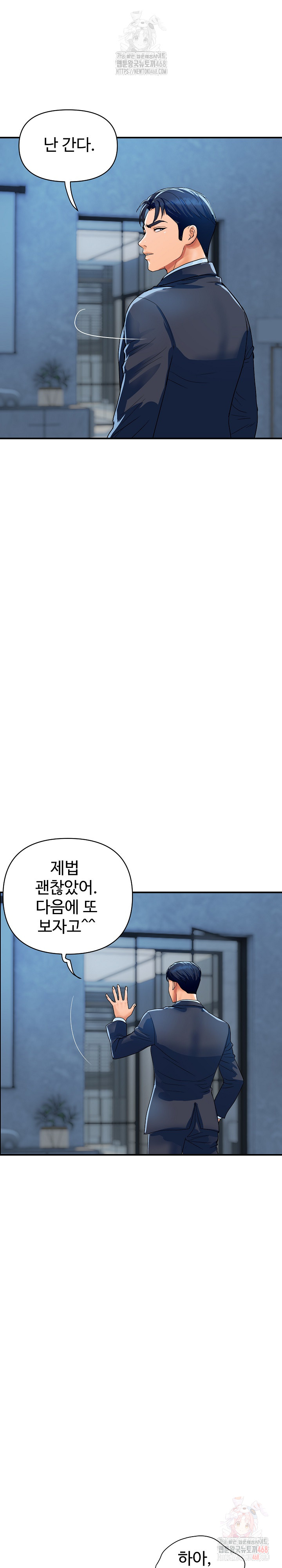 Royal Family Raw - Page 14