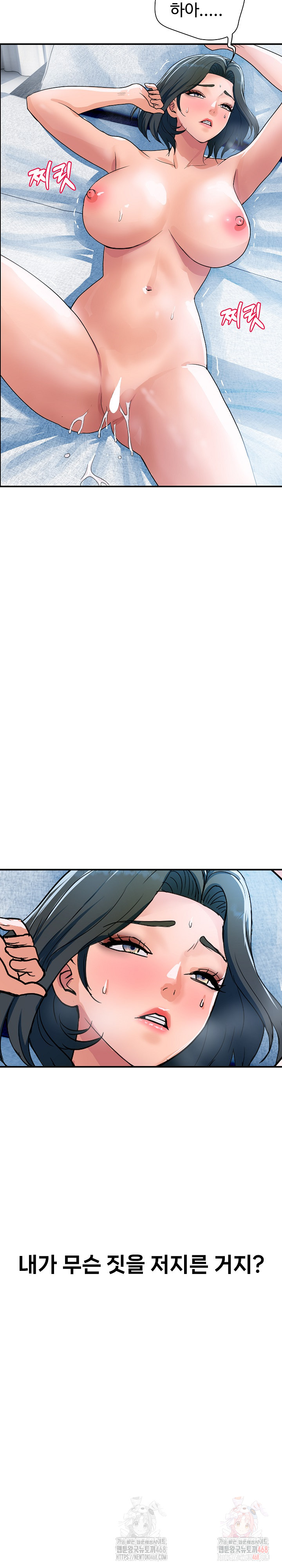 Royal Family Raw - Page 15