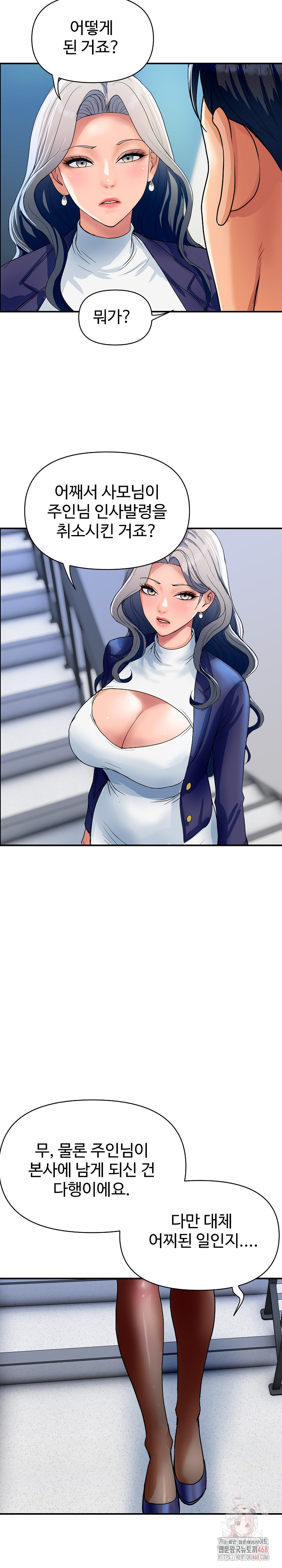 Royal Family Raw - Page 22