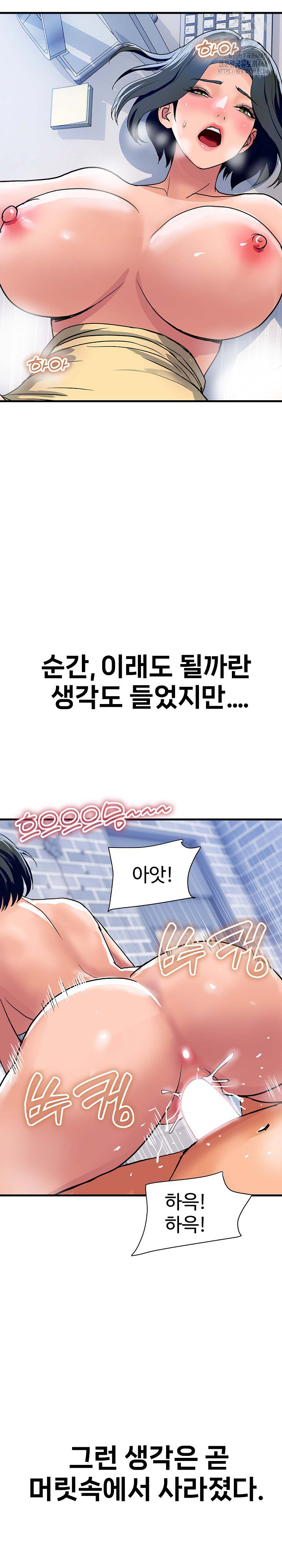 Royal Family Raw - Page 18