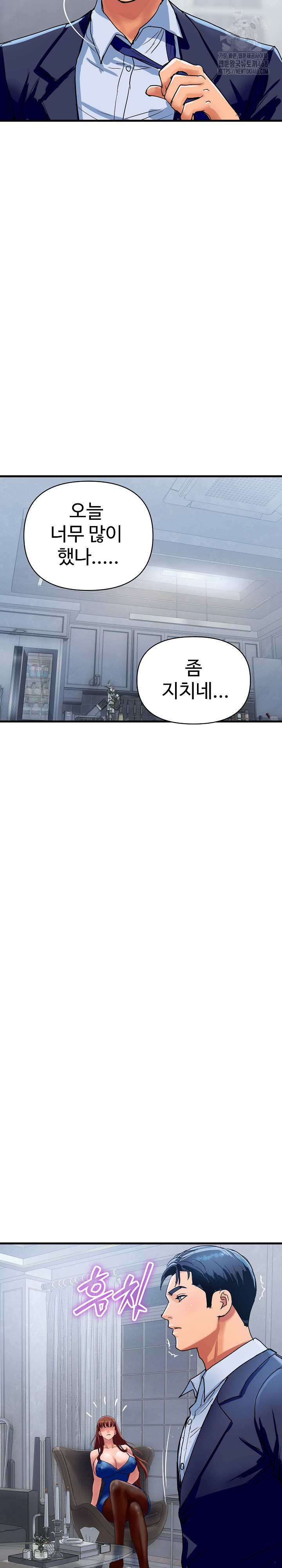 Royal Family Raw - Page 21