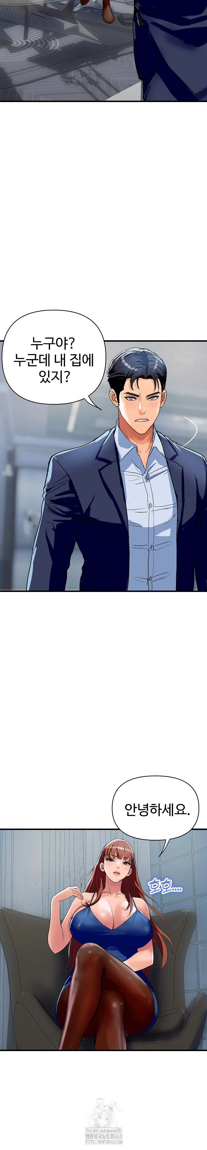 Royal Family Raw - Page 22