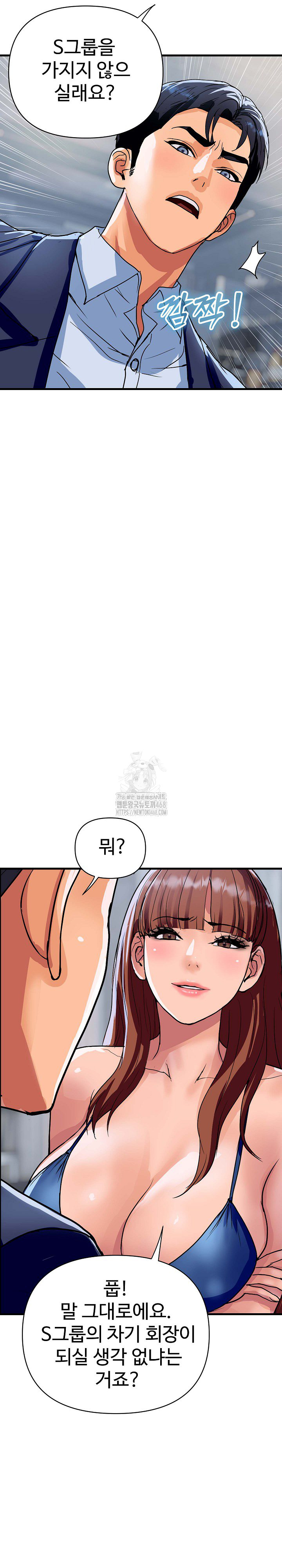 Royal Family Raw - Page 27