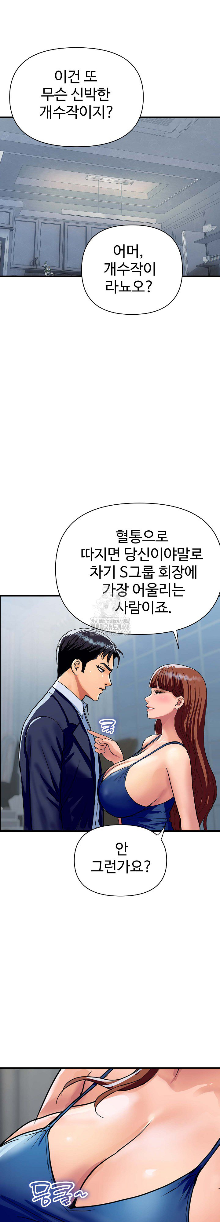 Royal Family Raw - Page 28