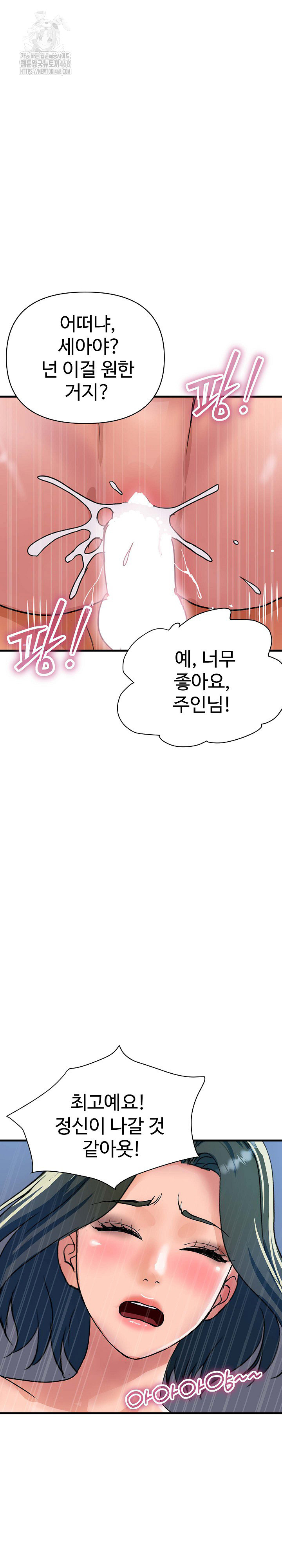 Royal Family Raw - Page 3