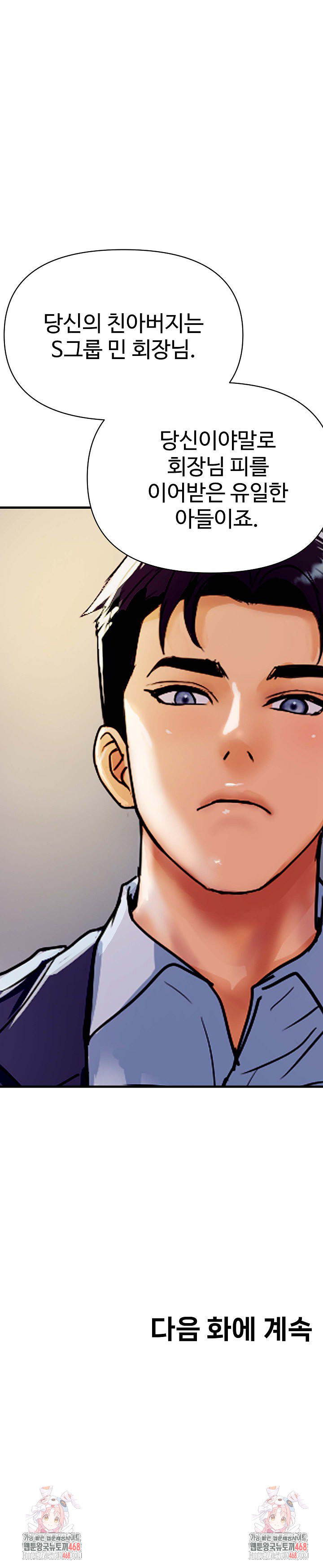 Royal Family Raw - Page 30