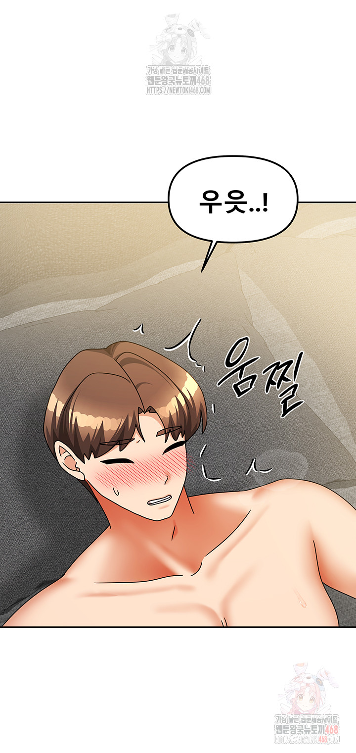 Living With Two Households Raw - Page 27