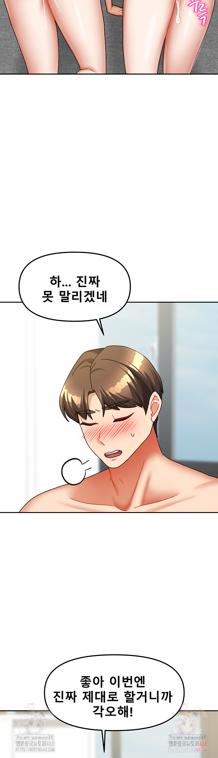 Living With Two Households Raw - Page 47