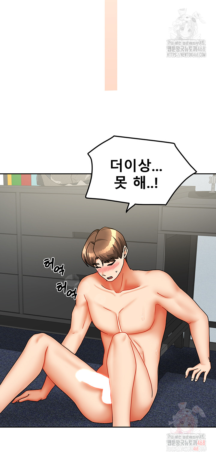 Living With Two Households Raw - Page 54