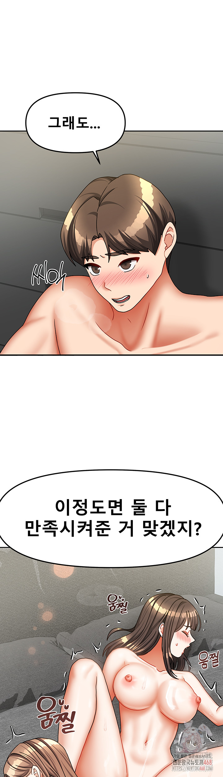 Living With Two Households Raw - Page 55