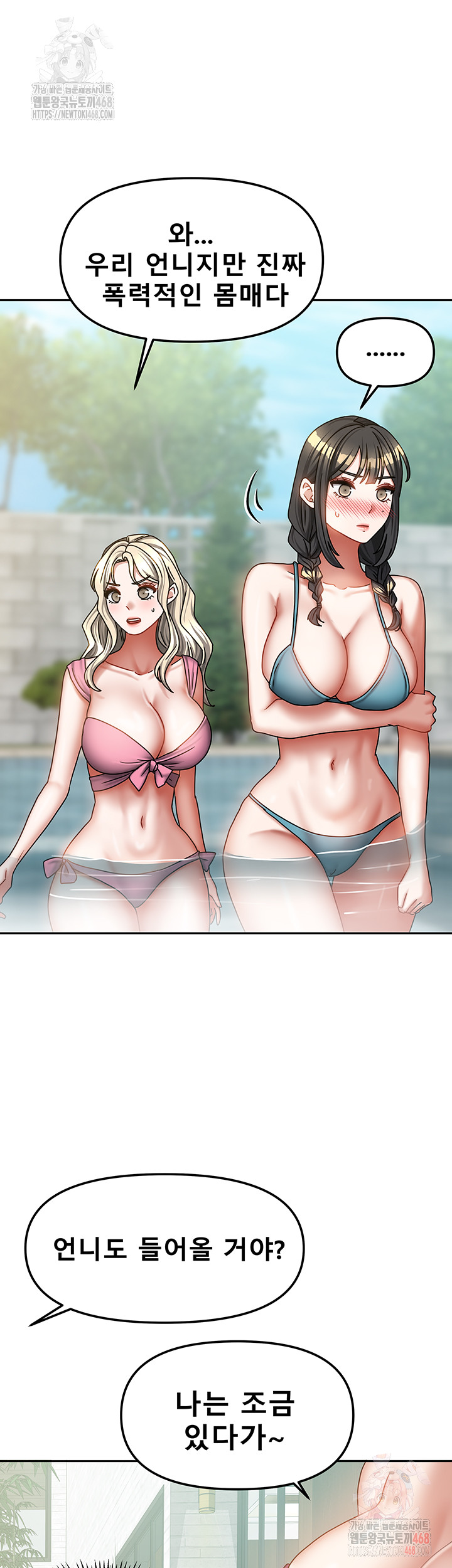 Living With Two Households Raw - Page 18