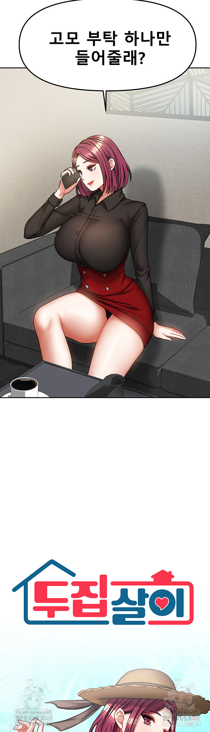 Living With Two Households Raw - Page 2