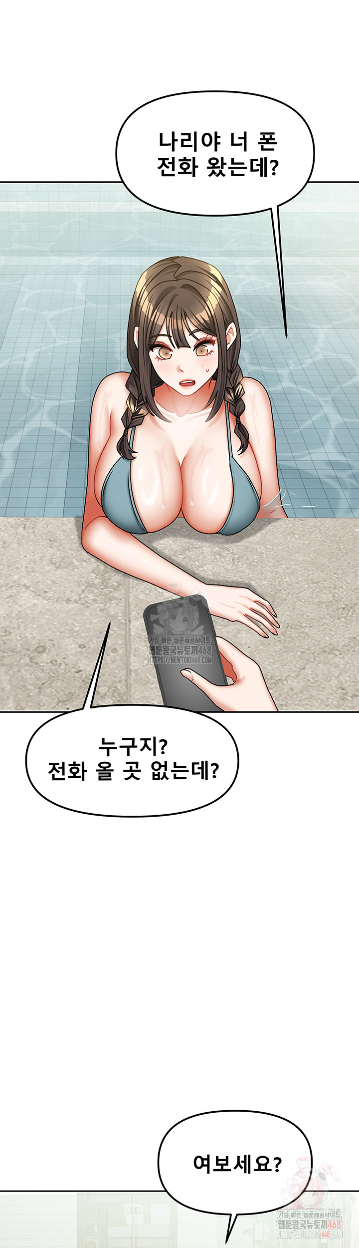 Living With Two Households Raw - Page 21