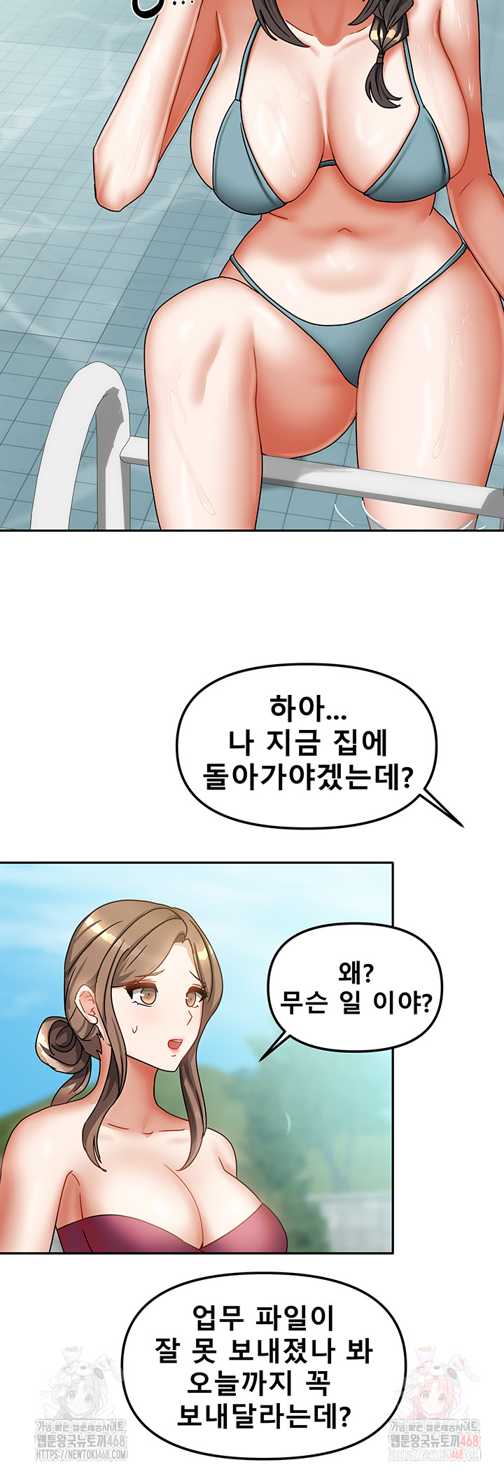 Living With Two Households Raw - Page 23