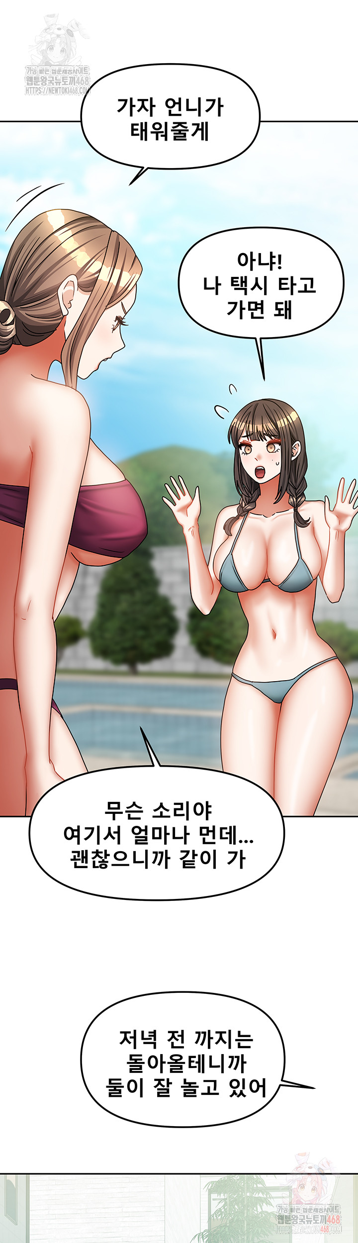 Living With Two Households Raw - Page 24