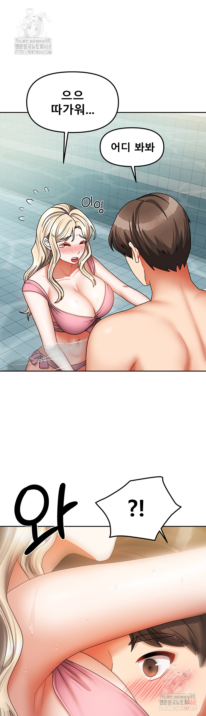 Living With Two Households Raw - Page 30
