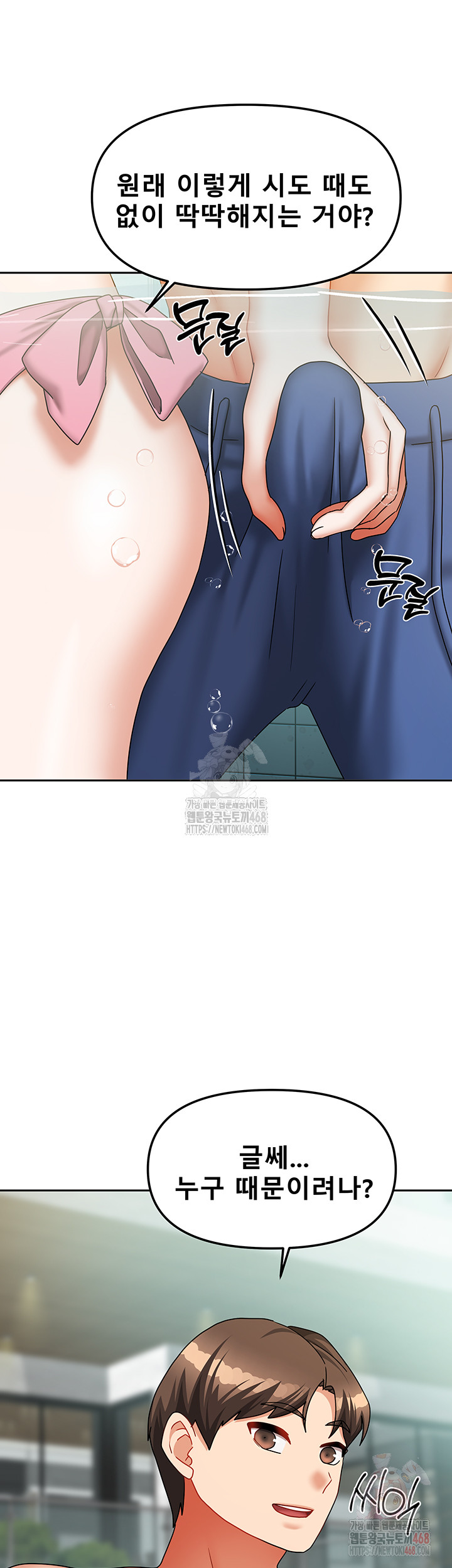 Living With Two Households Raw - Page 36