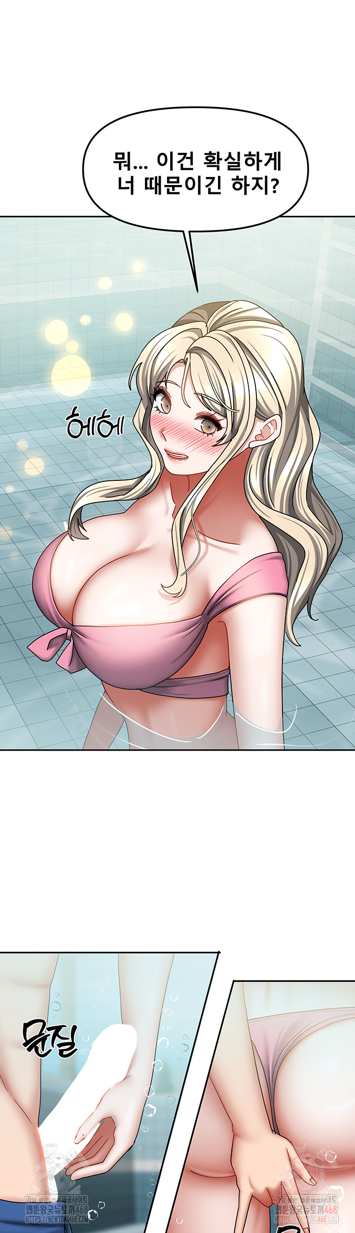 Living With Two Households Raw - Page 39