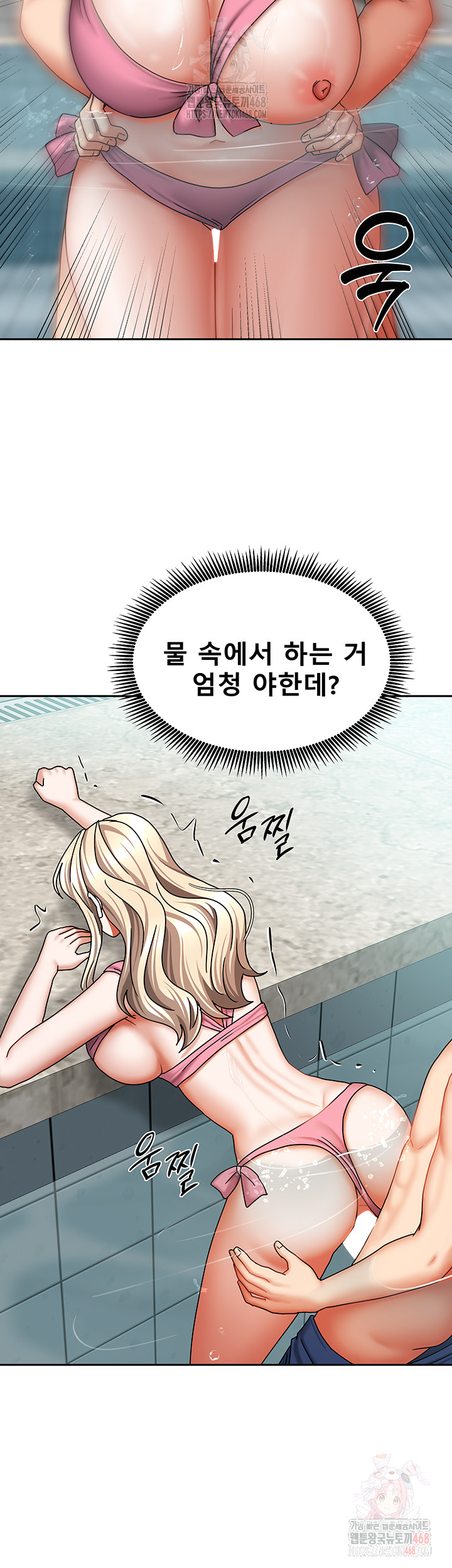 Living With Two Households Raw - Page 46