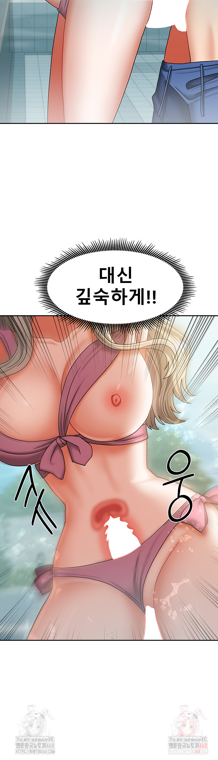 Living With Two Households Raw - Page 49