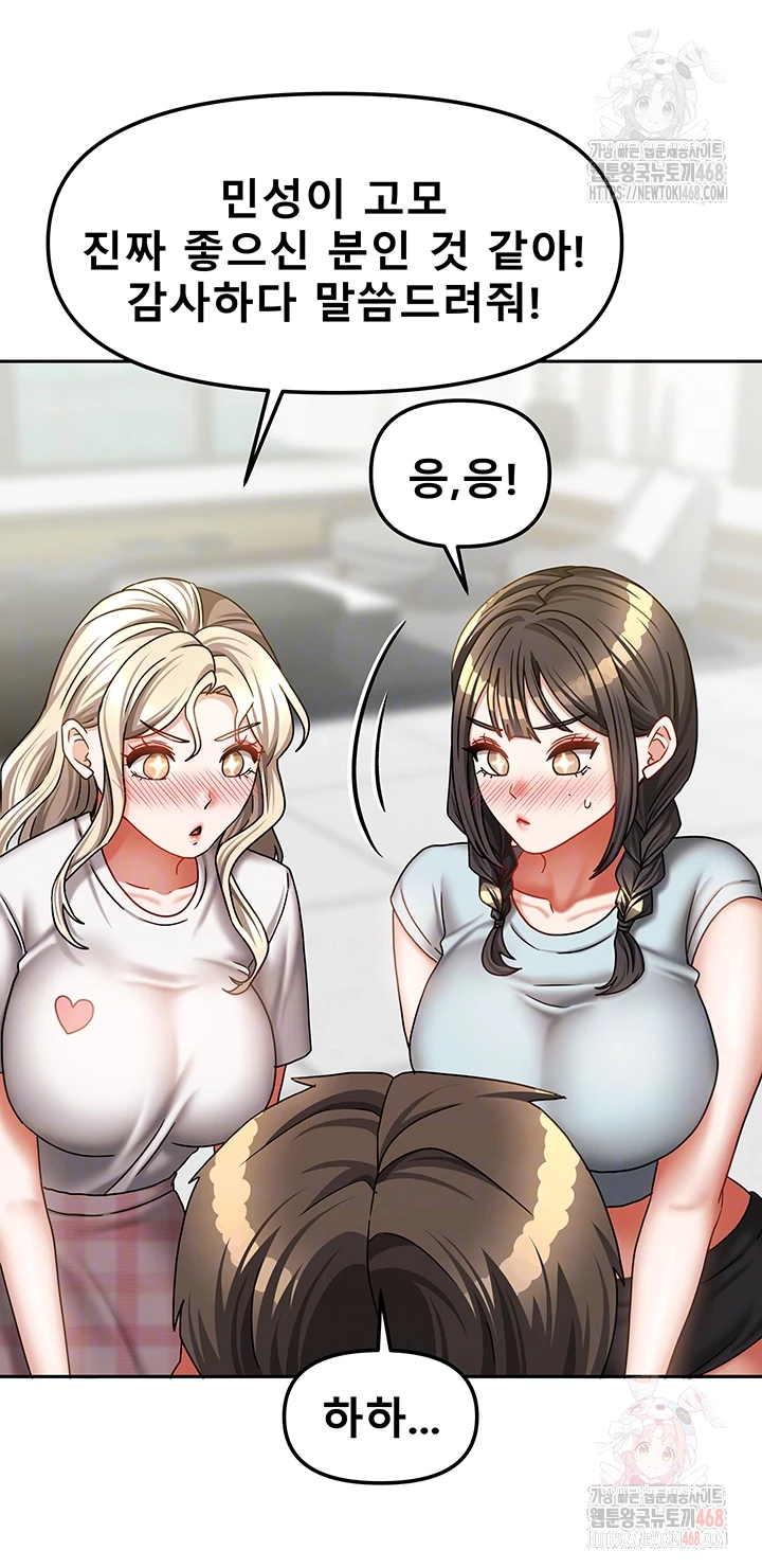 Living With Two Households Raw - Page 6