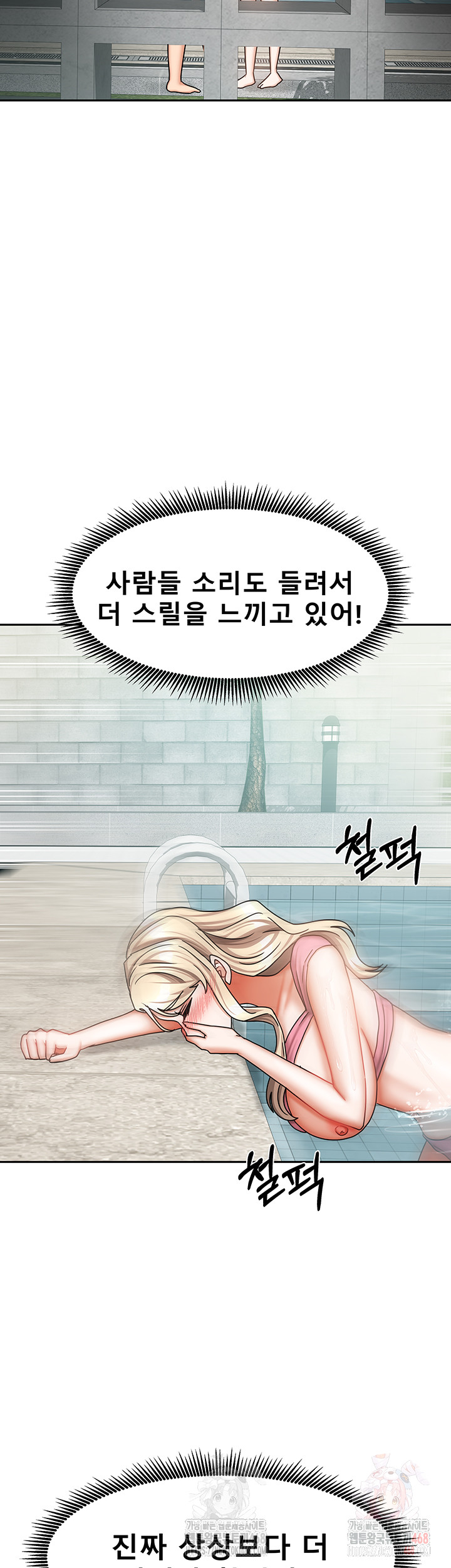Living With Two Households Raw - Page 11
