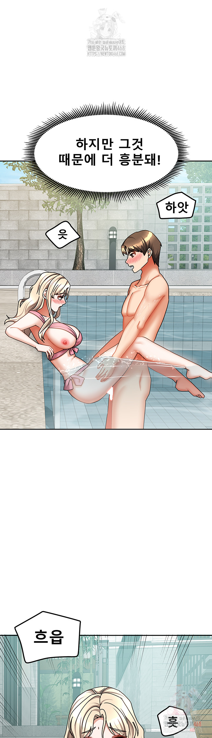 Living With Two Households Raw - Page 16