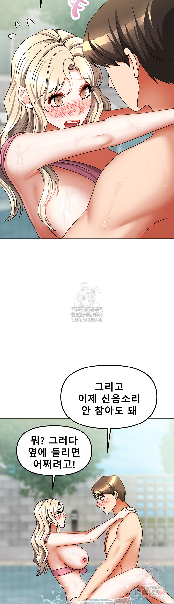 Living With Two Households Raw - Page 20