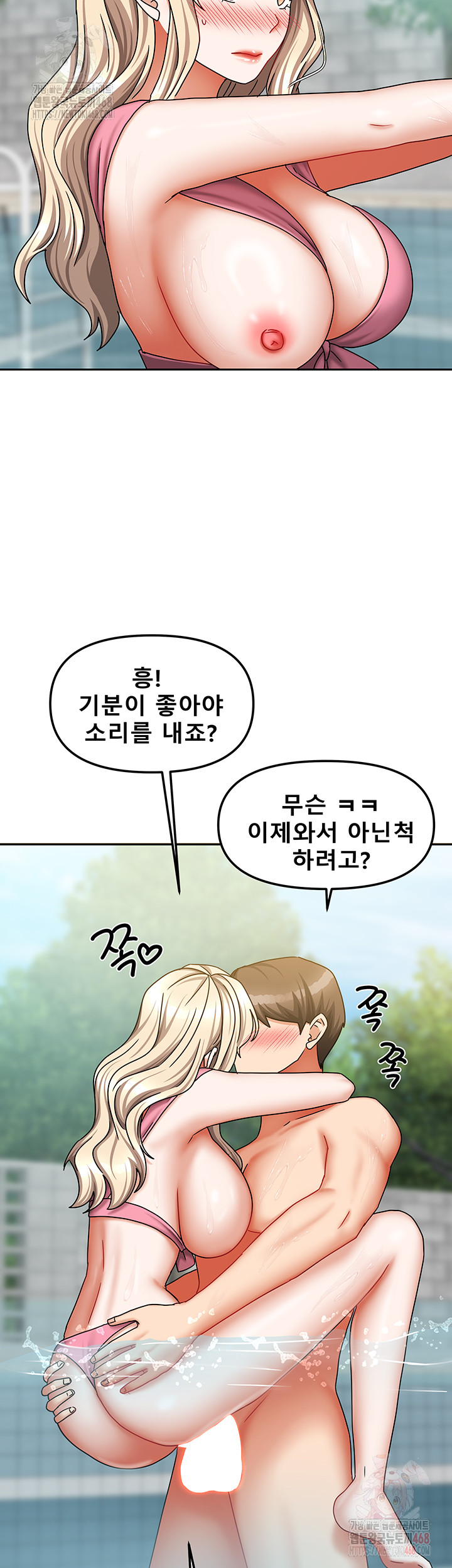 Living With Two Households Raw - Page 23