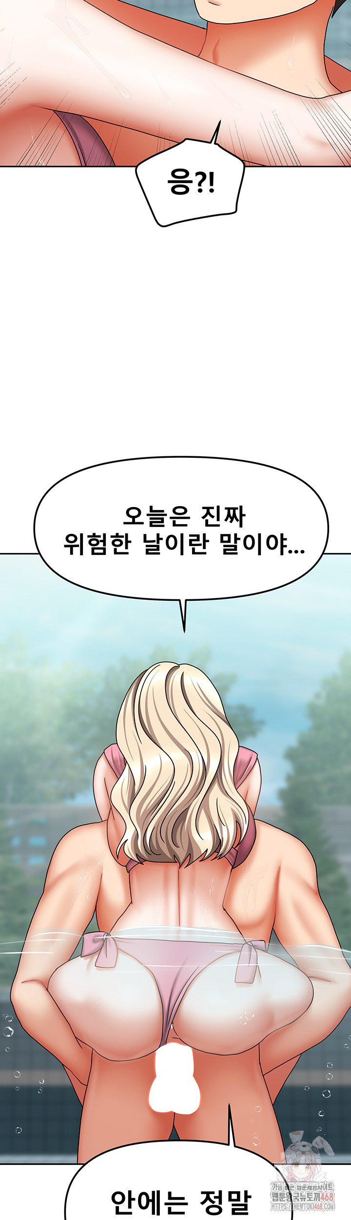 Living With Two Households Raw - Page 32
