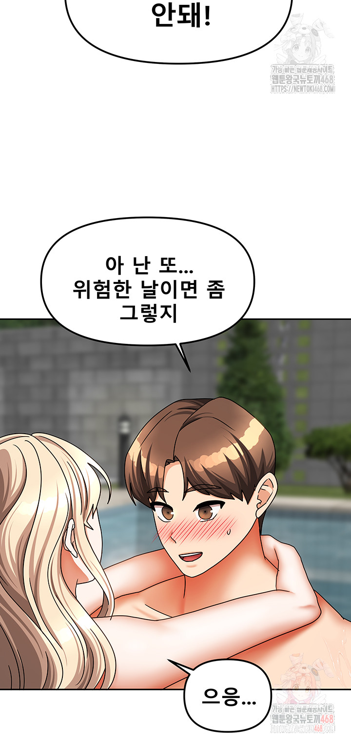Living With Two Households Raw - Page 33