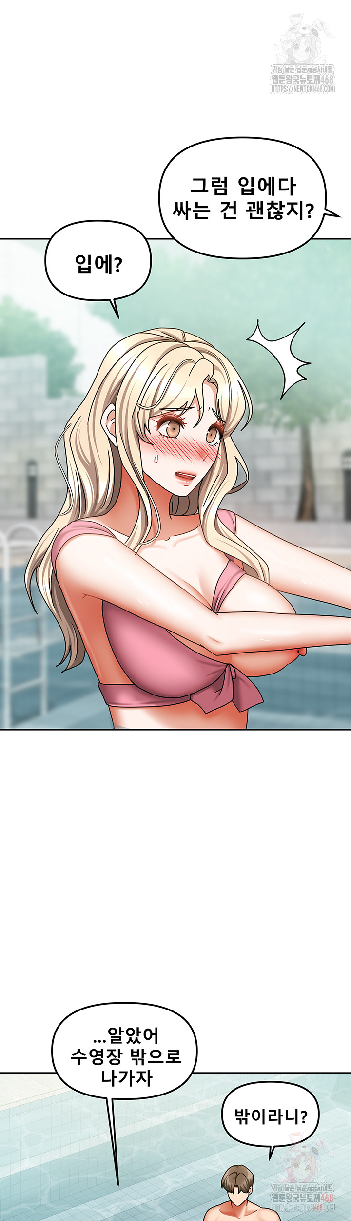 Living With Two Households Raw - Page 34