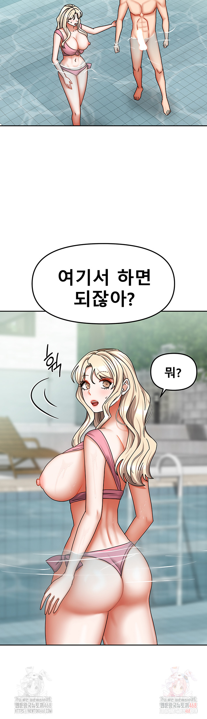 Living With Two Households Raw - Page 35