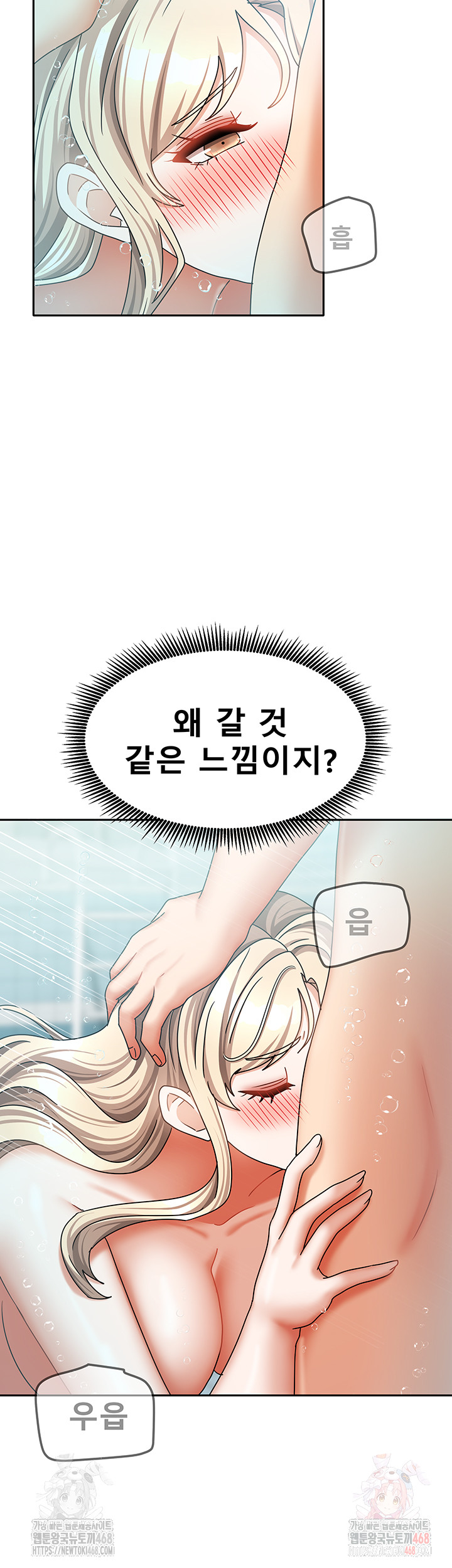 Living With Two Households Raw - Page 49