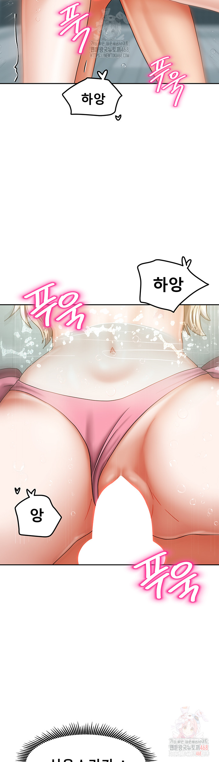 Living With Two Households Raw - Page 5
