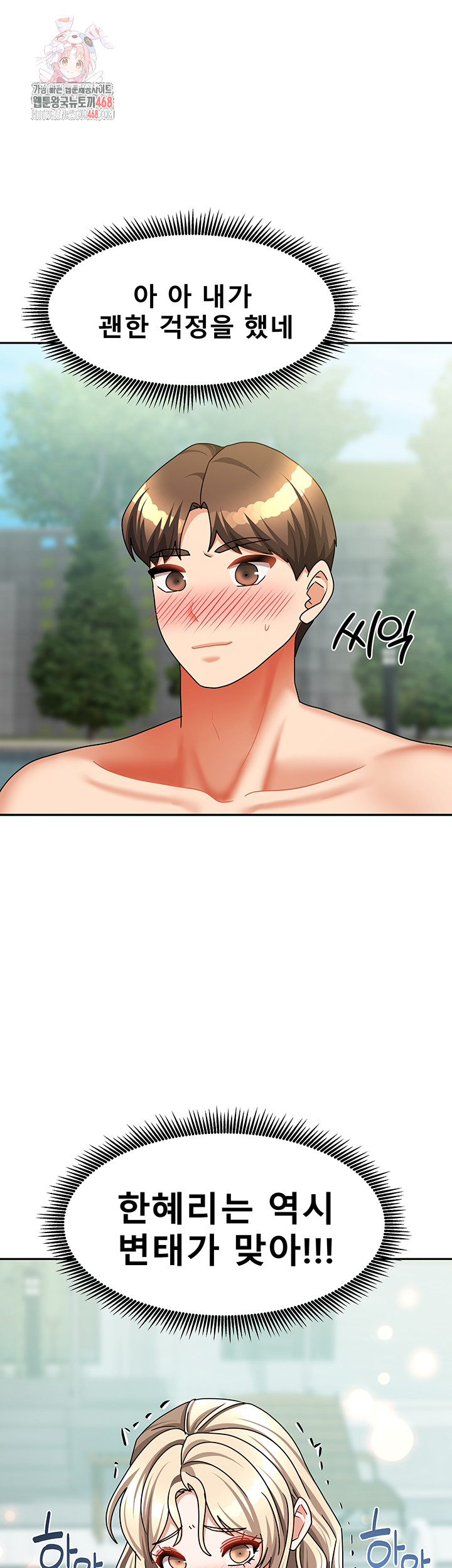 Living With Two Households Raw - Page 1