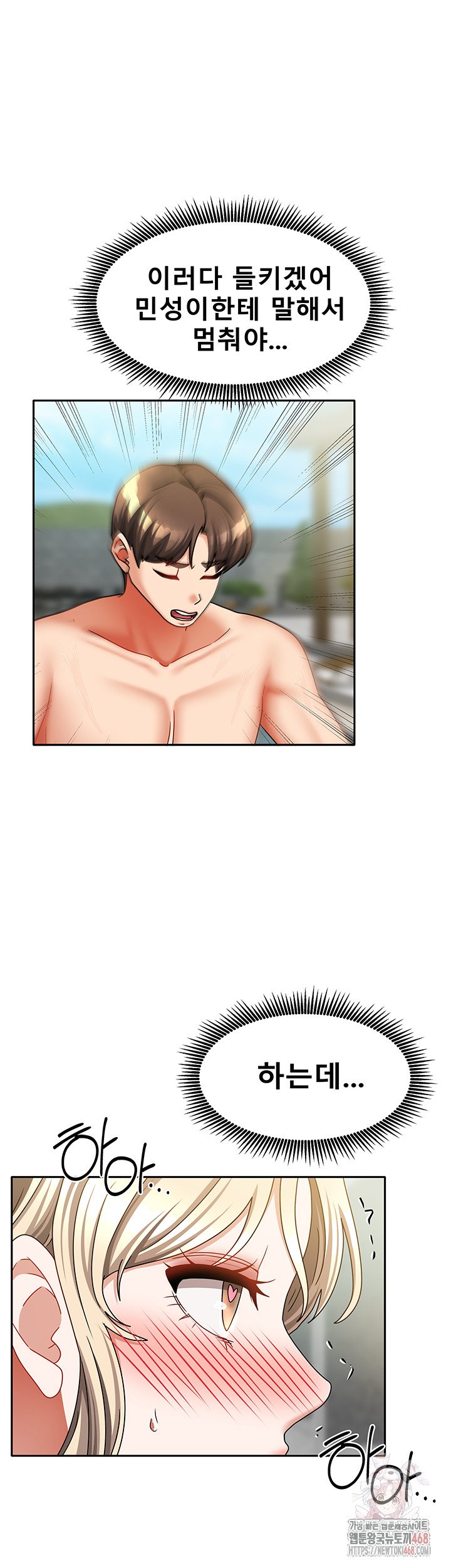 Living With Two Households Raw - Page 19