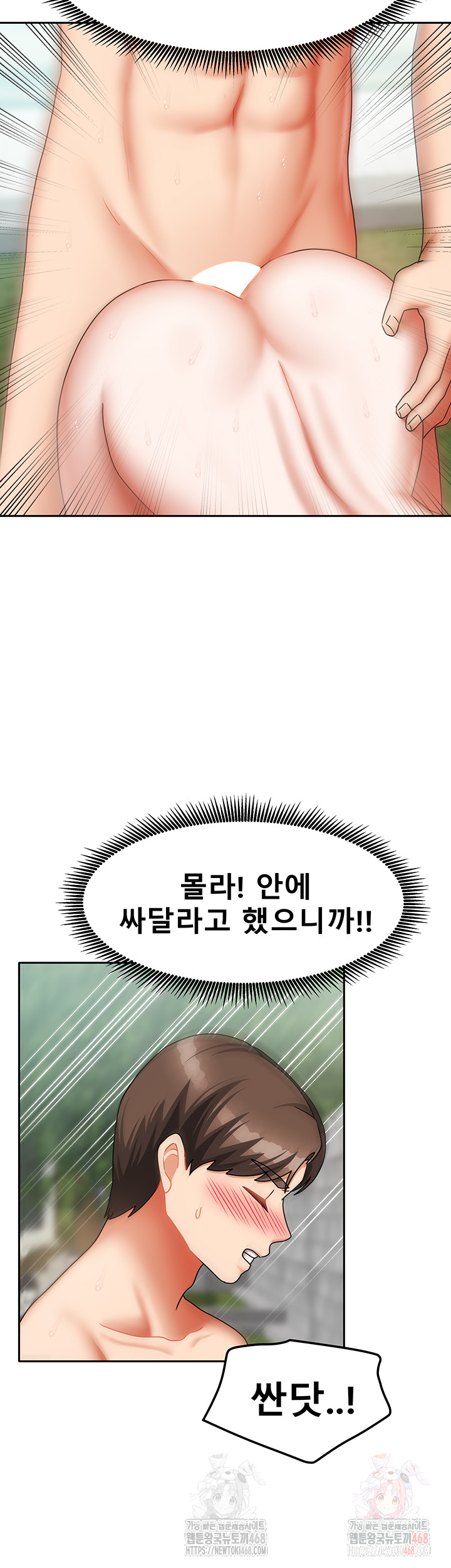 Living With Two Households Raw - Page 29