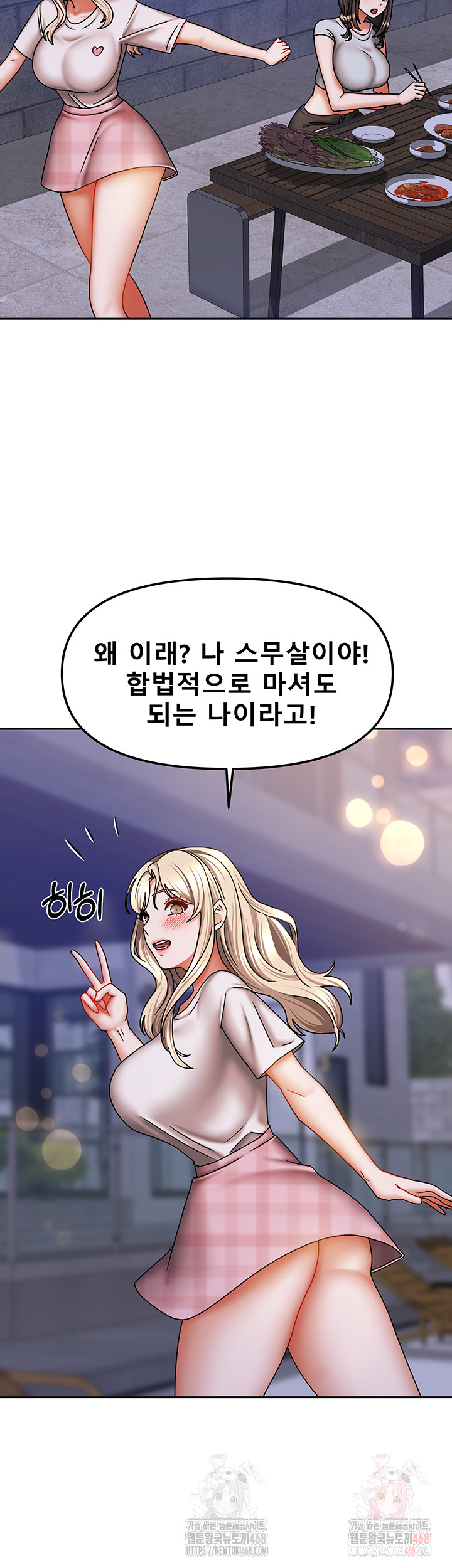 Living With Two Households Raw - Page 38