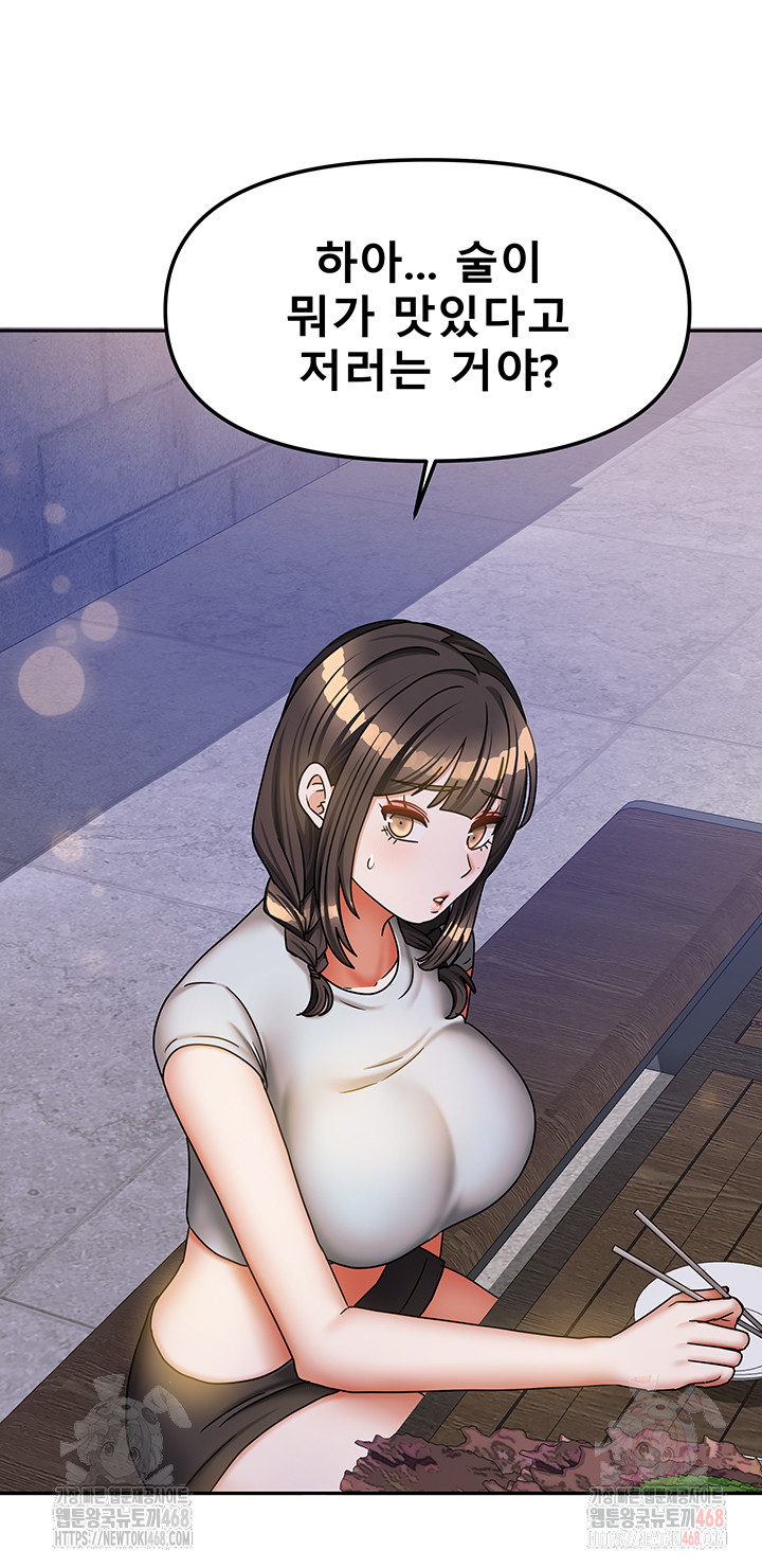 Living With Two Households Raw - Page 39