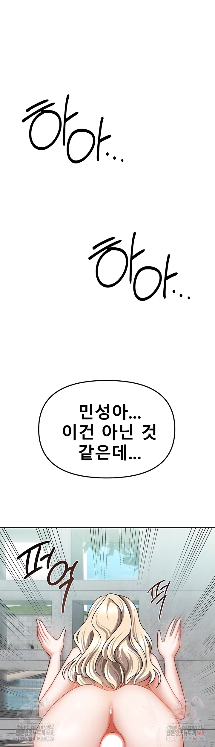 Living With Two Households Raw - Page 4