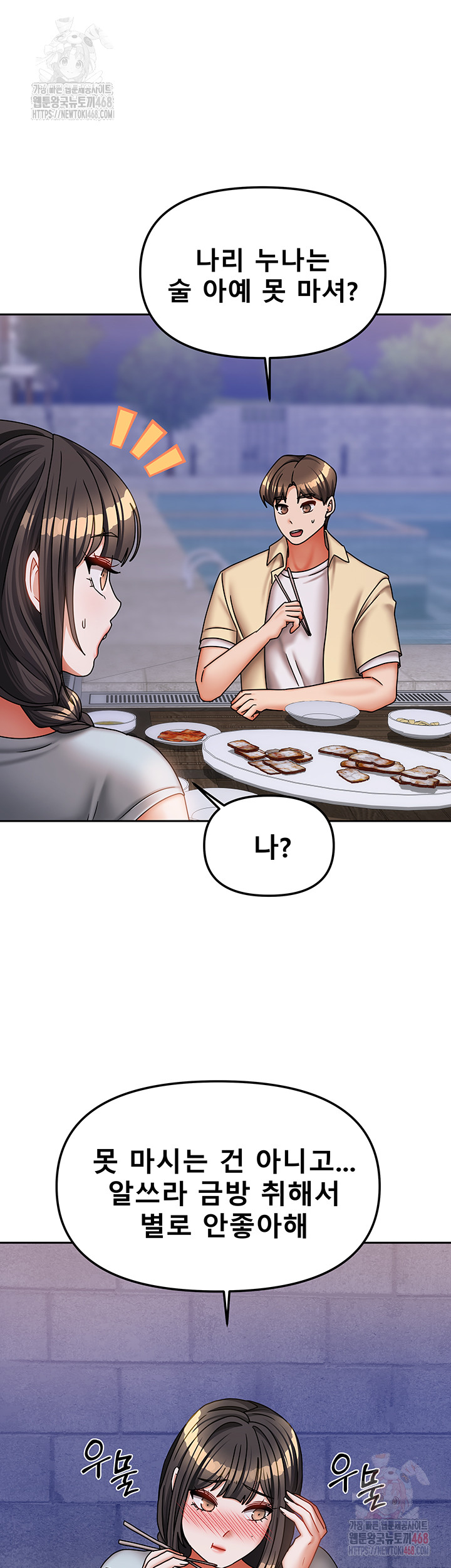 Living With Two Households Raw - Page 40