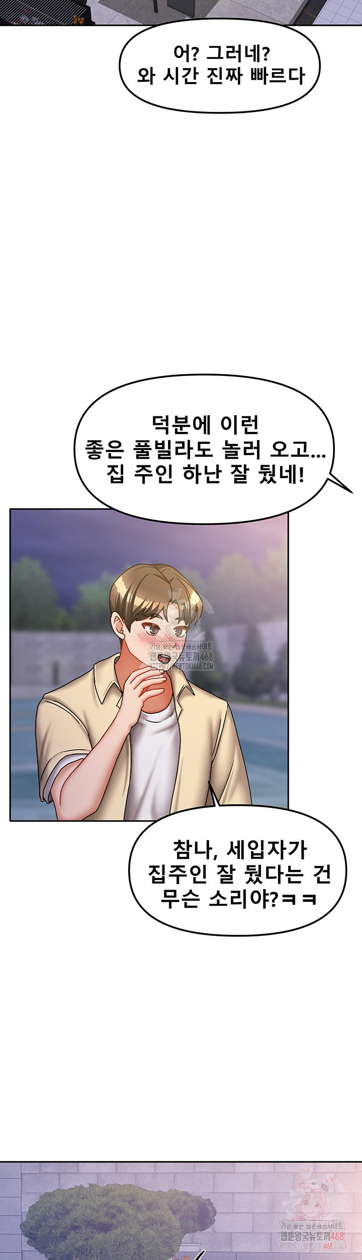 Living With Two Households Raw - Page 44