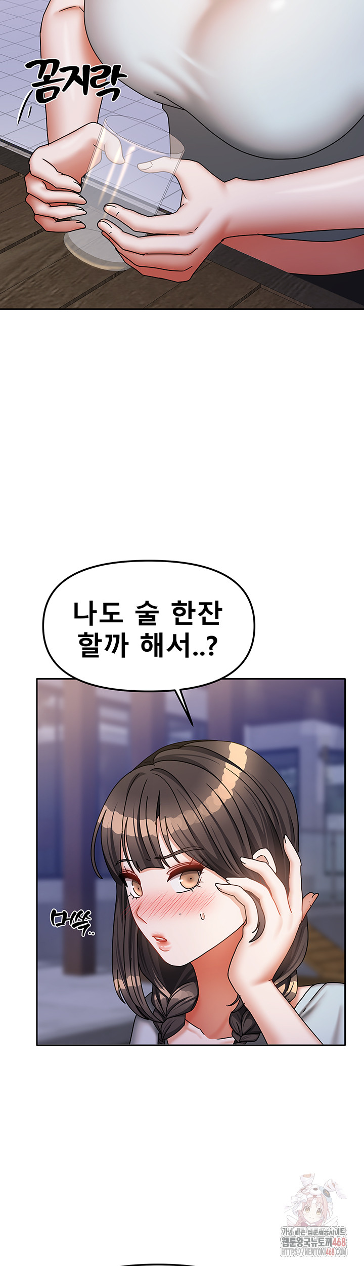 Living With Two Households Raw - Page 47