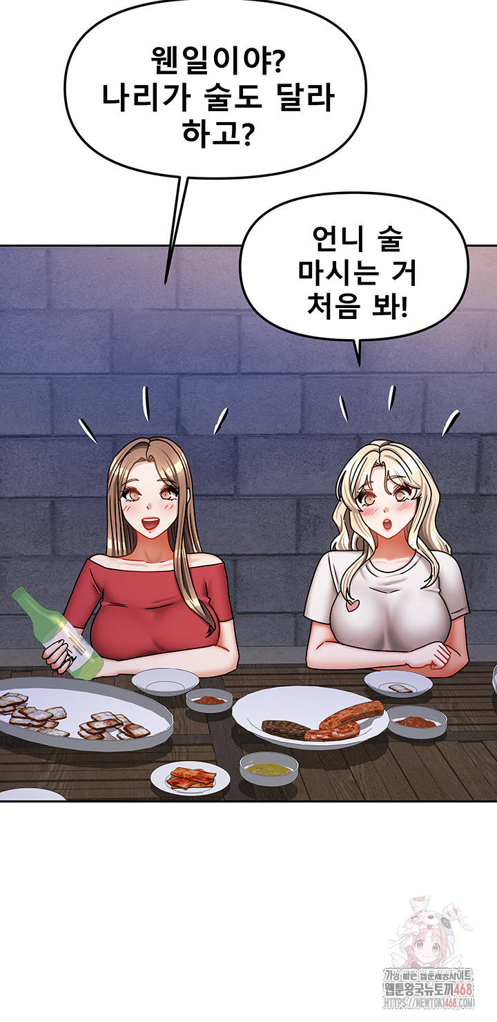 Living With Two Households Raw - Page 48